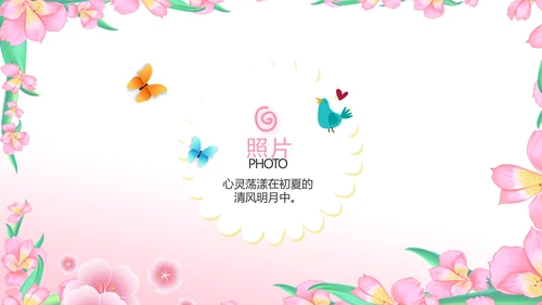 班干部竞选小升初个人简历自我介绍动态PPT模板