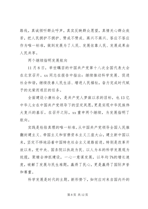 从治安方面讲讲形势与政策心得体会.docx