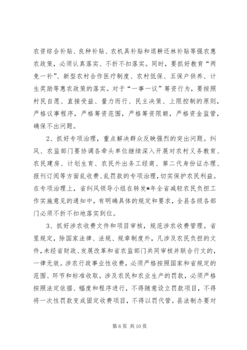 县委党风廉政干部作风建设工作会讲话.docx