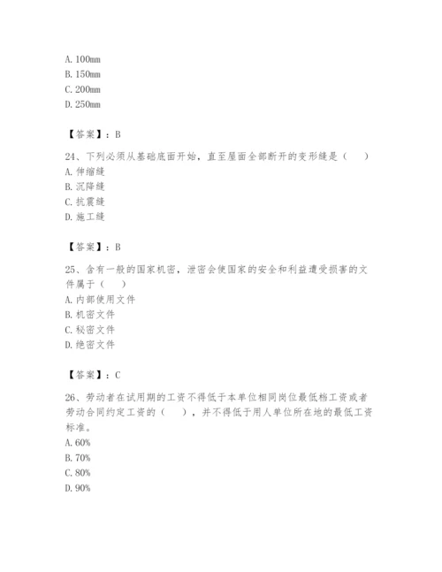 资料员之资料员基础知识题库精品（各地真题）.docx