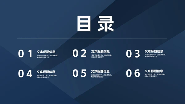 商务风工作年度总结汇报PPT模板