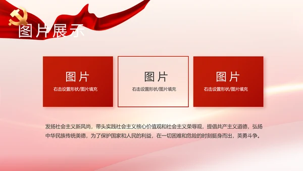 党建政府工作报告动态PPT