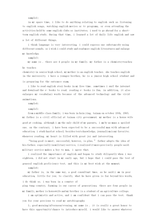 志愿者申请自我介绍(共9篇).docx