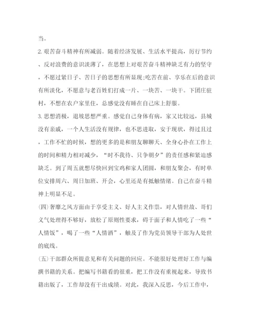 精编之[年度个人对照检查材料和整改措施含存在的问题清单及整改措施范文三篇]整改措施.docx