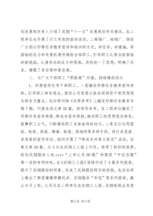 学习三结合形式任务教育经验汇报 (5).docx