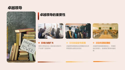 历史巨人探秘