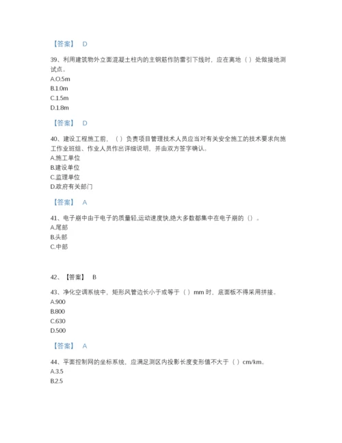 2022年云南省质量员之设备安装质量基础知识自测题库及一套参考答案.docx