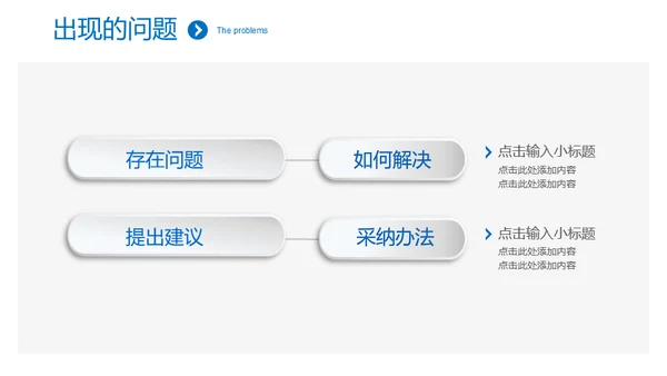极简淡雅工作总结新年计划通用PPT