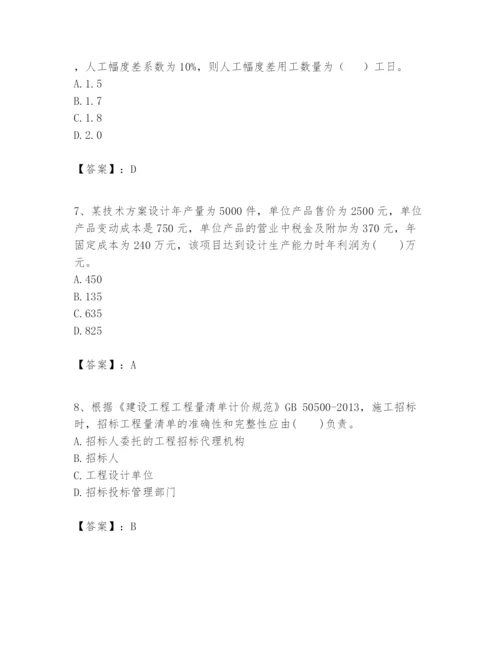 2024年一级建造师之一建建设工程经济题库a4版.docx