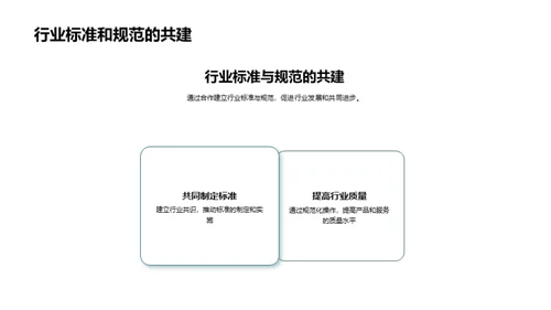 公司成长策略解析