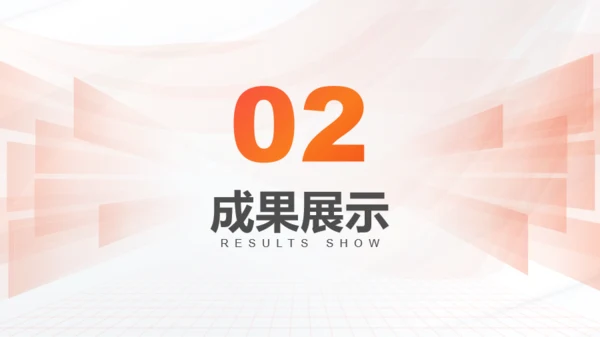 橙色简约商务风通用年终汇报PPT模板