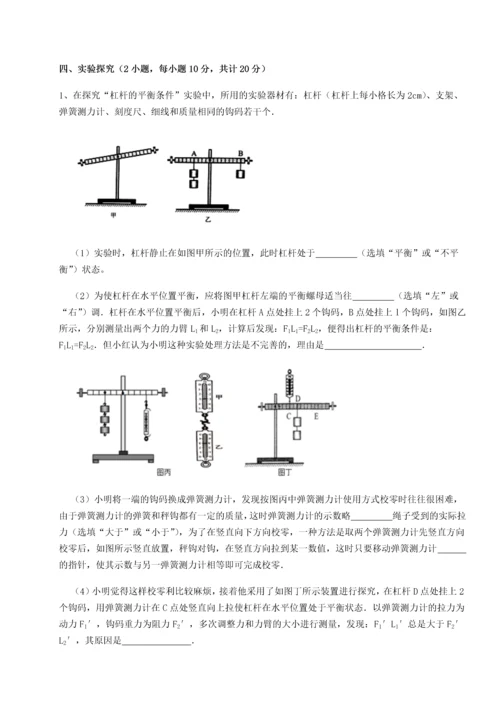 第二次月考滚动检测卷-黑龙江七台河勃利县物理八年级下册期末考试定向训练试题（解析版）.docx