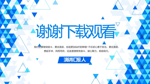 蓝色创意智慧医疗建设方案动态PPT模板