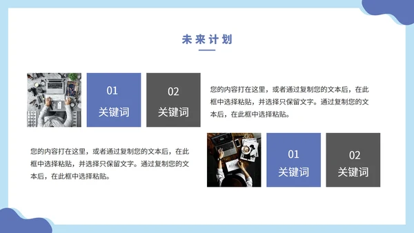 淡雅蓝色商务工作总结PPT模板