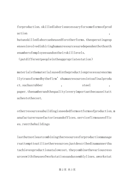商学导论演讲稿.docx