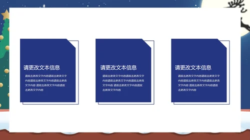 蓝色卡通风屋顶圣诞老人节日PPT模板