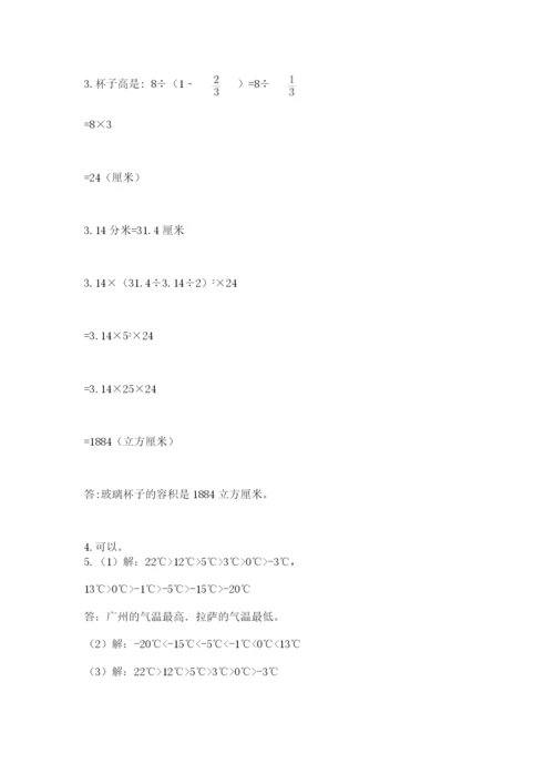 青岛版六年级数学下册期末测试题【培优】.docx