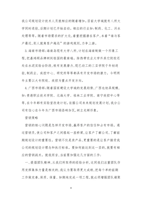 薪酬管理人员制度3篇.docx