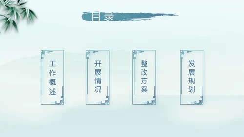 端午节中国风主题工作总结汇报动态PPT模板