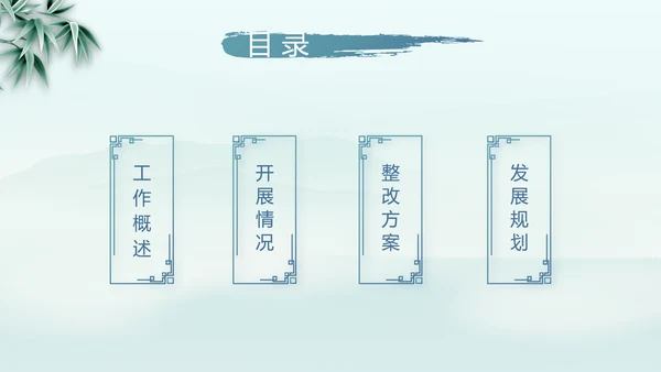 端午节中国风主题工作总结汇报动态PPT模板