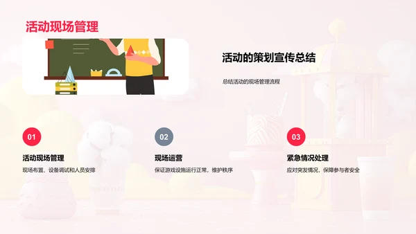 暑期学生嘉年华策划PPT模板