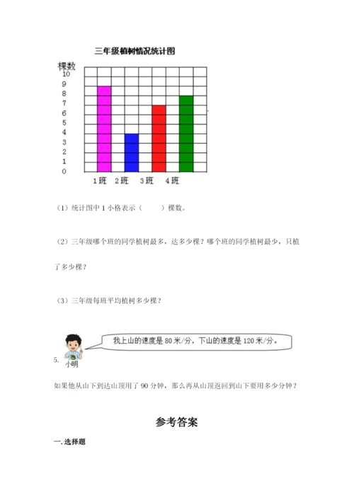 青岛版数学四年级上册期末测试卷附答案（a卷）.docx
