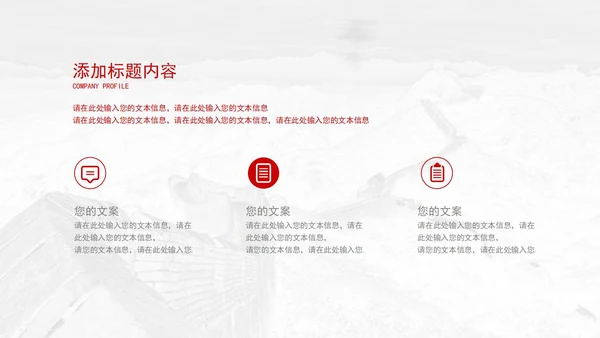 红色中国风永远跟党走党员转正PPT模板