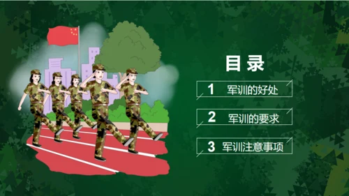 开学军训动员会通用PPT模板