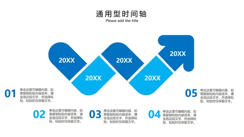蓝色系简约商务时间轴内容集合PPT模板