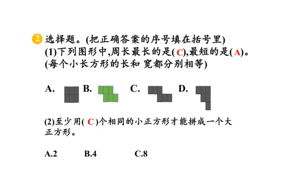 第七单元第05课时解决问题教学课件(共32张PPT)三年级数学上册人教版