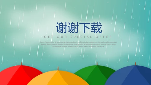 金融保险行业保险公司年终工作总结动态PPT