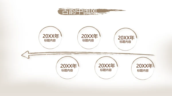 遇见最美教师感恩教师节动态PPT模板