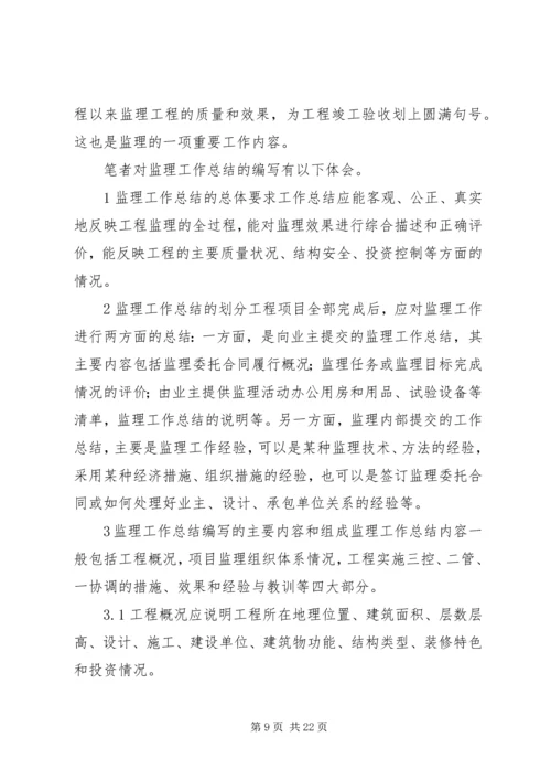 第一篇：煤矿总工程师XX年个人工作计划XX年个人工作计划.docx