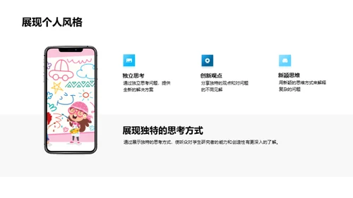 答辩之道全探索