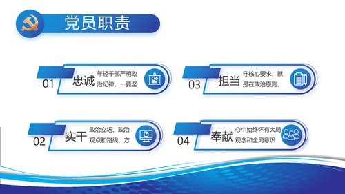 蓝色党建党支部工作总结汇报PPT党课