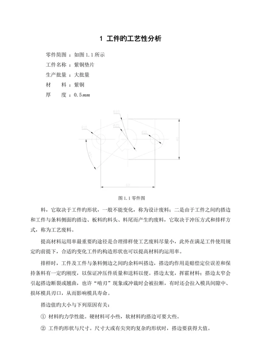机械专业