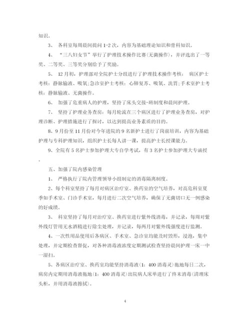 精编之年度精神科护士年终总结范文.docx