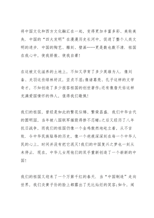爱国与责任演讲稿范文.docx