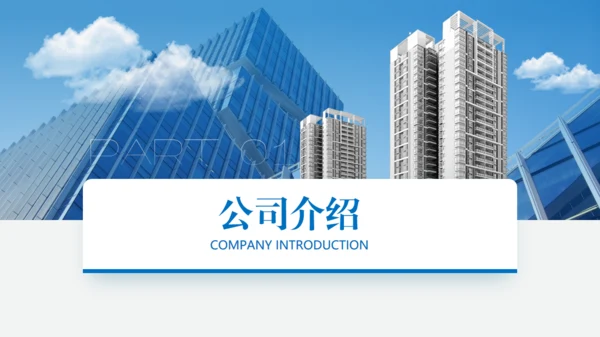 科技风人力资源公司介绍广州通用PPT模板