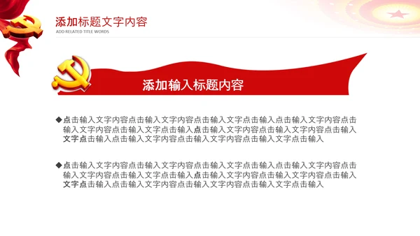中国税务国税地税局政府工作解读学习ppt模板