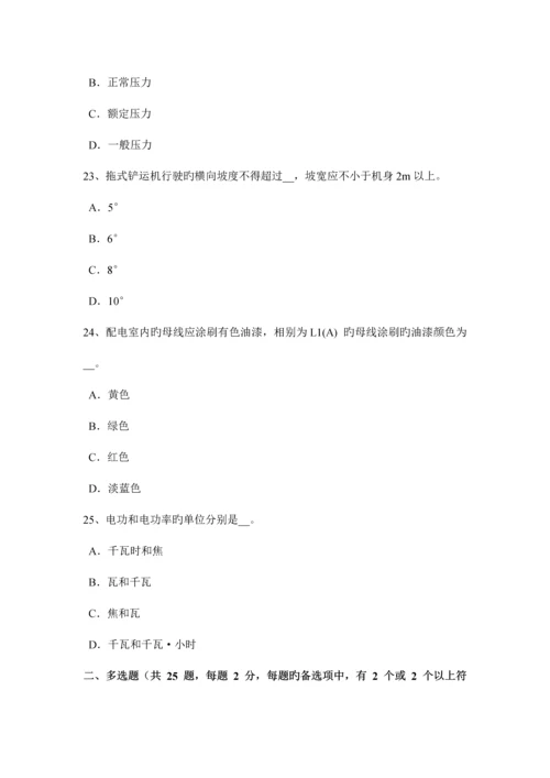 2023年上海下半年安全员B证模拟试题.docx