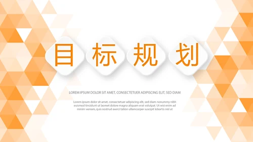 橙色时尚岗位竞聘述职报告动态PPT模板