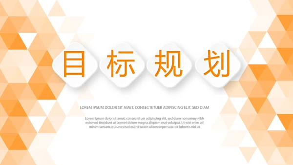 橙色时尚岗位竞聘述职报告动态PPT模板