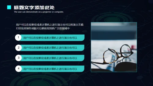 人工智能机器人科技金手指通用PPT模板