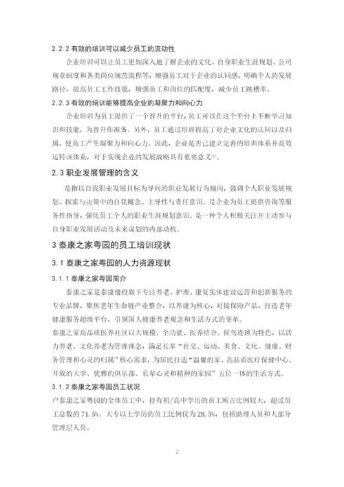 毕业论文 张梓健（终稿）.docx