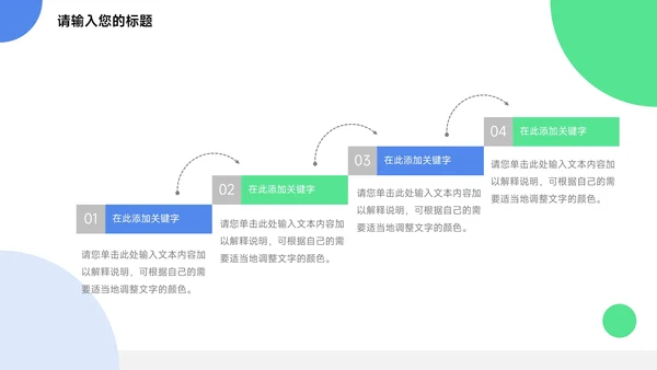 蓝绿创意几何年终总结汇报PPT模板