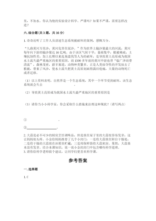 教科版科学五年级下册第一单元《生物与环境》测试卷附答案（名师推荐）.docx