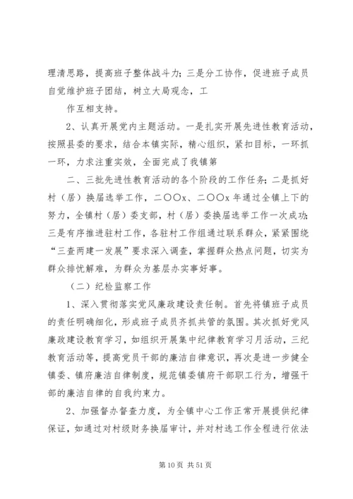 XX企业纪委书记工作报告.docx