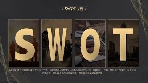 黑金质感项目战略商业计划书通用PPT模板