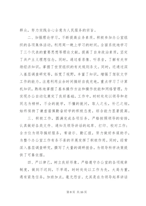 个人工作心得感悟范本精选.docx